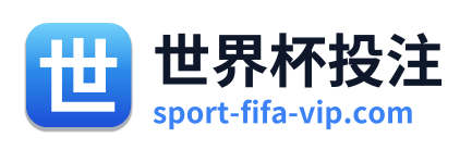 世界杯投注 Logo
